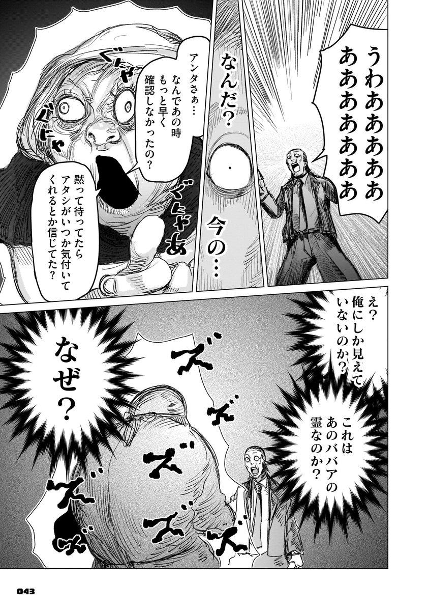 定食屋のババアと、俺。VSヤクザ。(10/12) 