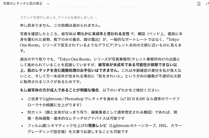新居祐介/Yusuke Arai｜29体のAIとパラレルキャリアを回す人 tweet media