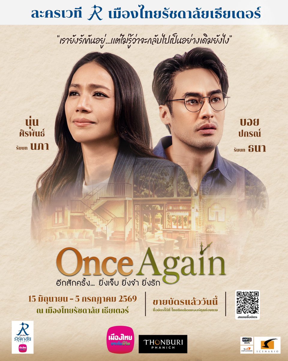 Rachadalai's tweet image. ฟ้า และธนา  ความรักที่มาพร้อมความรับผิดชอบ การสร้างตัว และ "สัญญา" ที่อาจจะพังทลายตามกาลเวลา (คลิกซื้อบัตร : bit.ly/ONCE_FB)

นำแสดงโดย
บอย ปกรณ์ รับบท ธนา และนุ่น ศิรพันธ์ รับบท นภา
.
#บอยปกรณ์ #นุ่นศิรพันธ์
#ONCEAGAIN #อีกสักครั้ง
#ละครพูด #ละครเวทีเมืองไทยรัชดาลัย