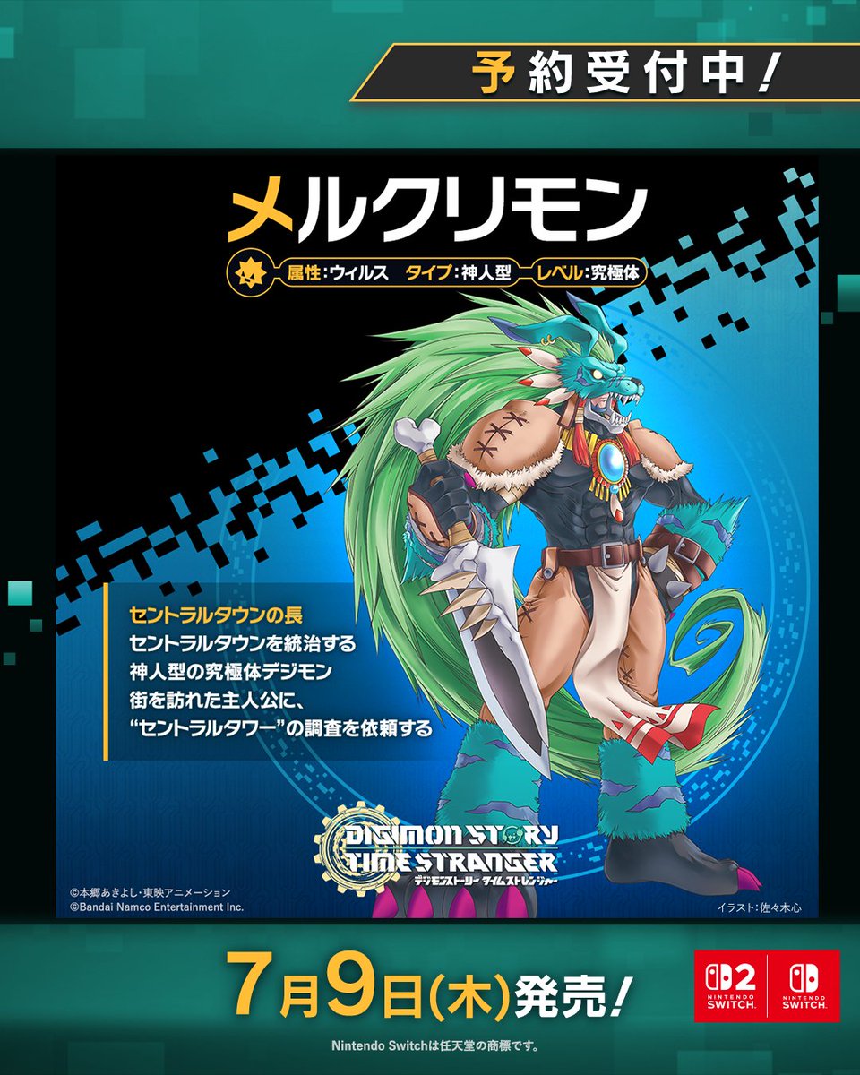 デジモンゲーム公式アカウント tweet media