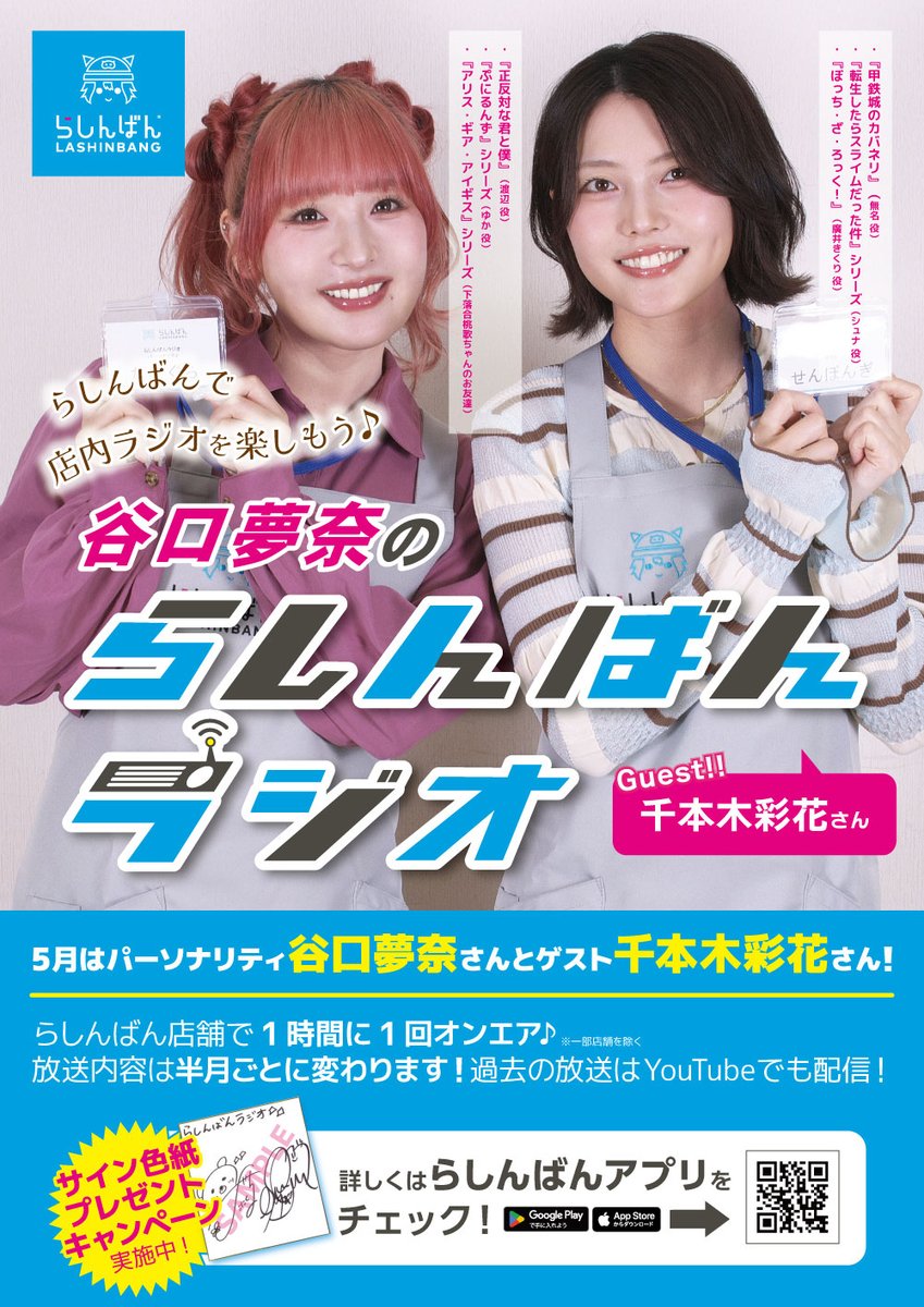 千本木彩花さん直筆サイン色紙　ダンジョン飯　マルシル役　ドラゴンエッグコラボ抽選 谷口夢奈 さん＆#千本木彩花 さんの直筆サイン色紙が当たる