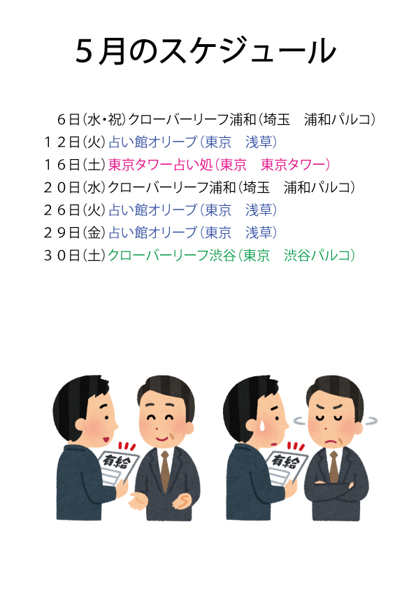 いくら（人相研究家・占術家） tweet media