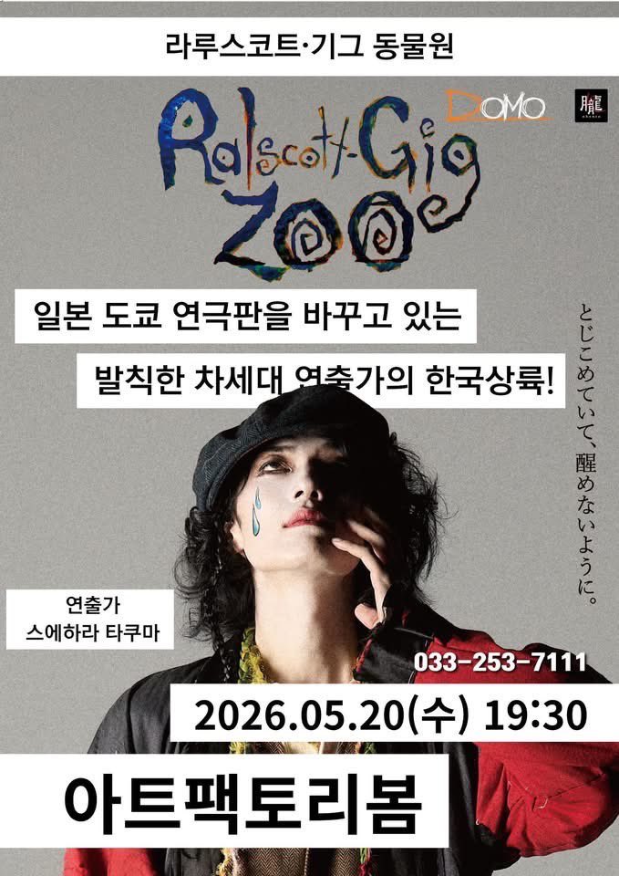 패닉 パニック/ソナ (메인트) tweet media