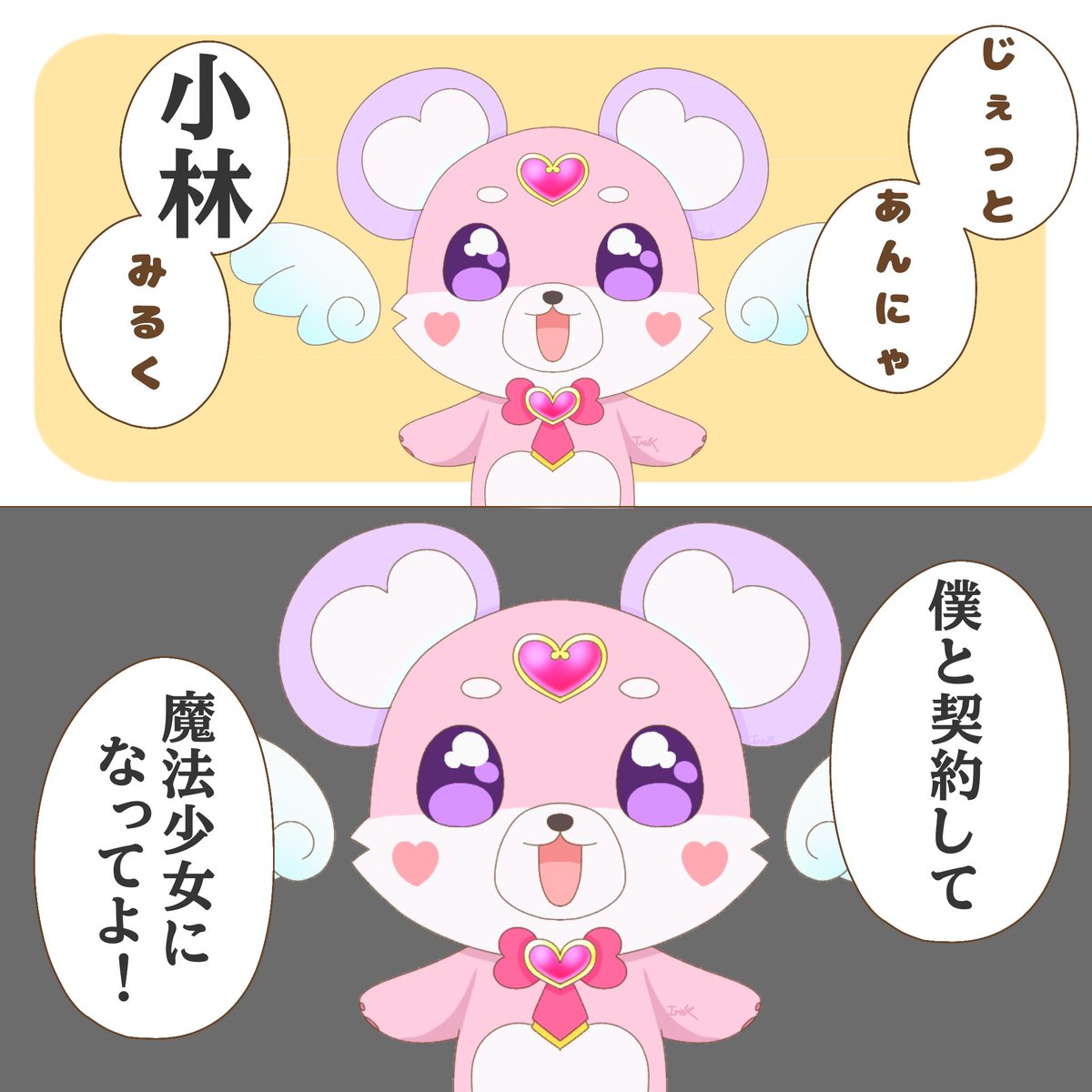 あいますく tweet media