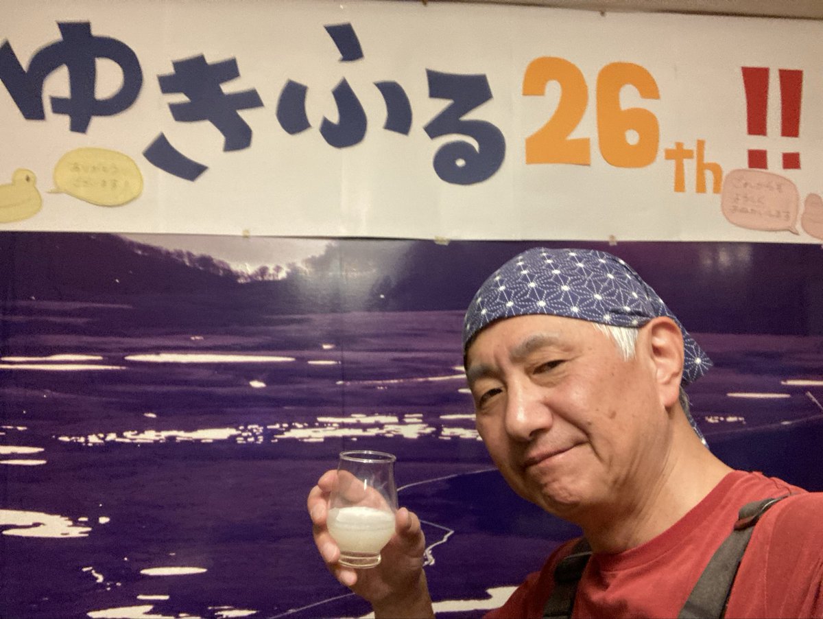 20世紀の終わりに雨竜で始めた当宿は本日26周年を迎えました。これからものんびりやっていきます。 #ゆき・ふる・さと #北海道 #雨竜町 #とほ宿