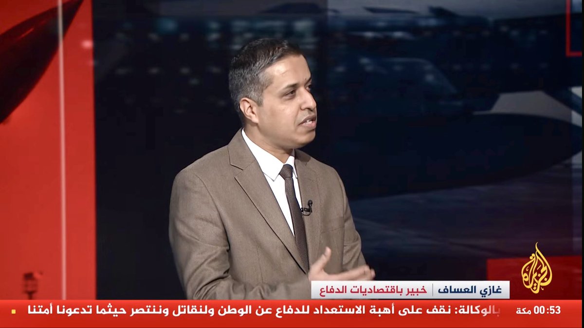Ghalassaf's tweet photo. تشرّفت بالمشاركة في لقاء تحليلي مع قناة الجزيرة حول الحصار البحري على إيران كأداة اقتصادية، وانعكاساته وتكلفته على الاقتصاد العالمي.

@AJArabic 

#التداعيات_الاقتصادية_للحرب
#قناة_الجزيرة
#حصار_هرمز
#اقتصاديات_الدفاع
#الدكتور_غازي_العساف https://t.co/cYFIai65eR