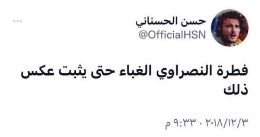 بَ/بطل النخبتين💚💚 tweet media
