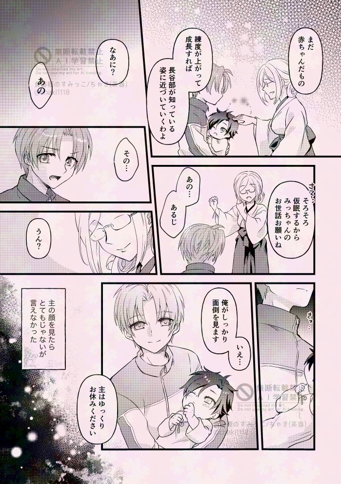茶器🍵 tweet media