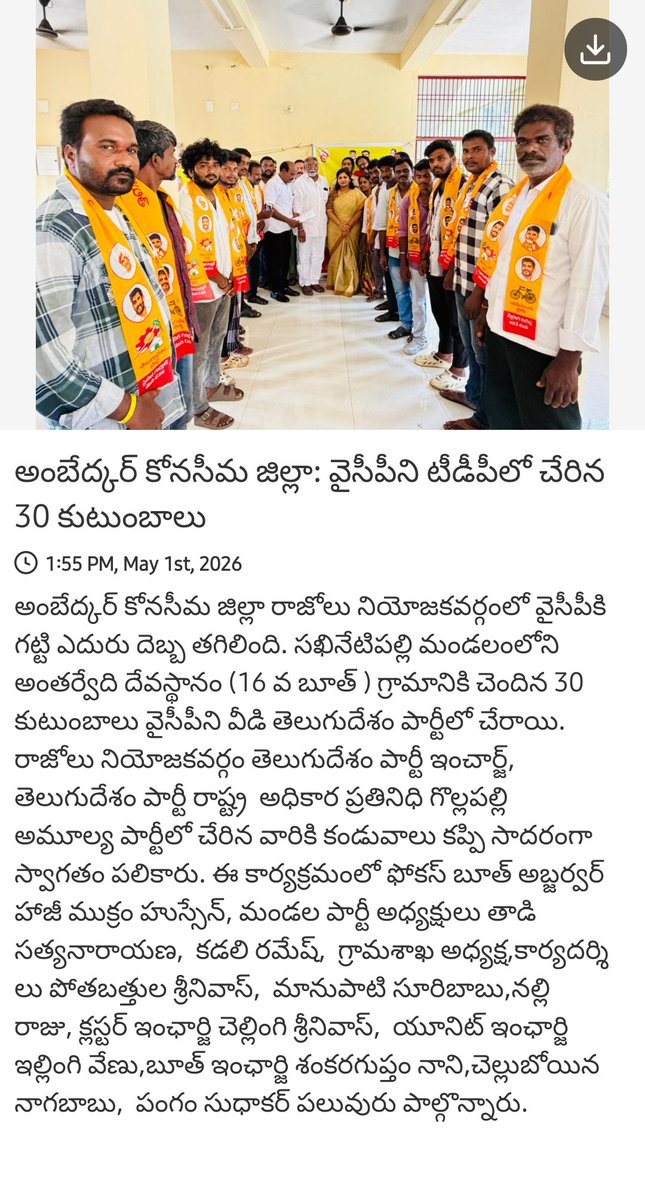 iTDP Amalapuram Parliament tweet media