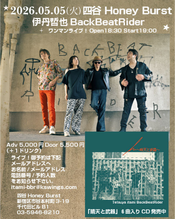 伊丹哲也 tweet media