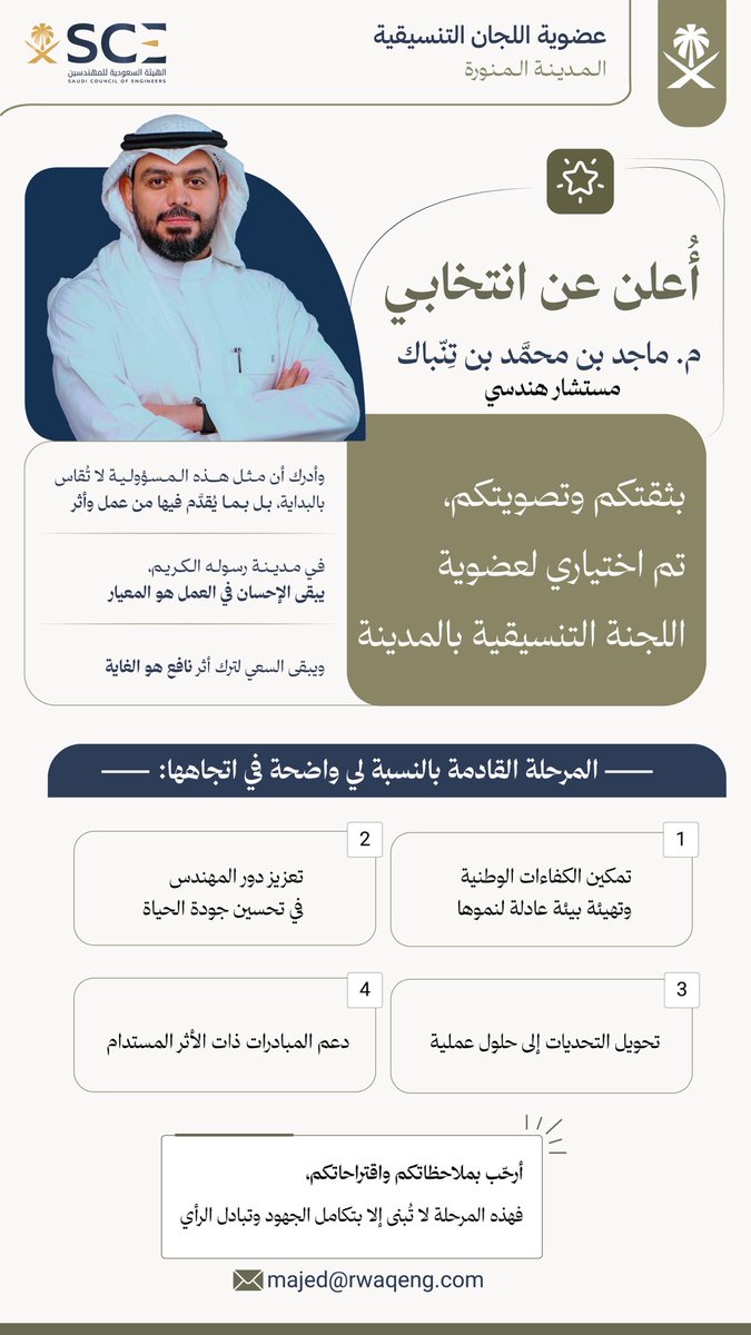 م. ماجِدْ بن محمَّد بن تِنْباك tweet media