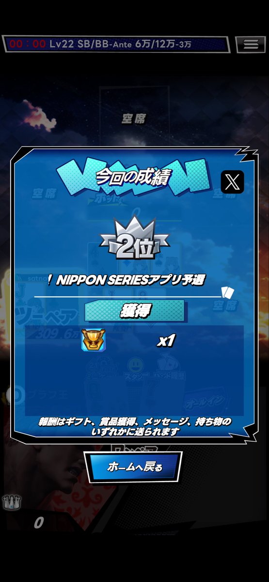 ブラフ王 tweet media