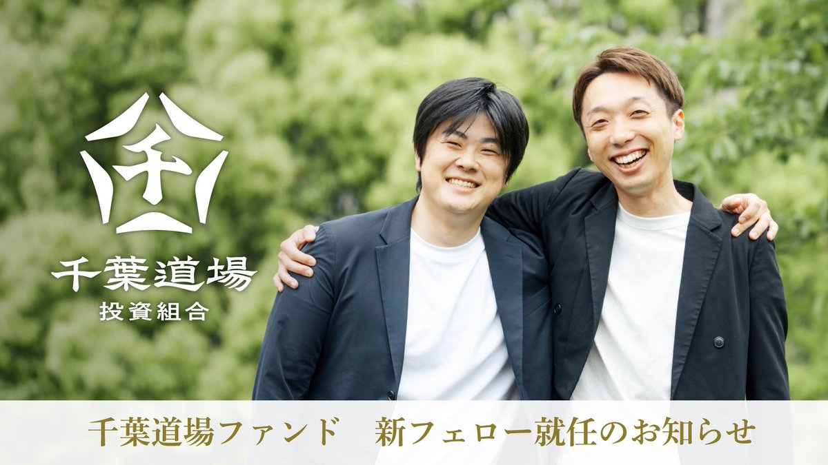 日本を喰い尽くす寄生虫 石井貴基 石井 貴基 / 千葉道場ファンド (@takaki_ishii) / Posts / X