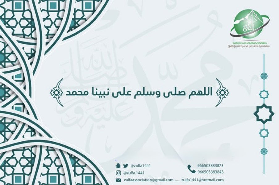 جمعية زُلفى النسائية للخدمات الإجتماعية tweet media