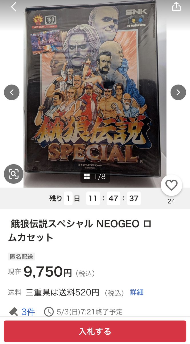 考えることは皆同じか。 早めに動いてお値打ちに買えたかも？ ※ここ1