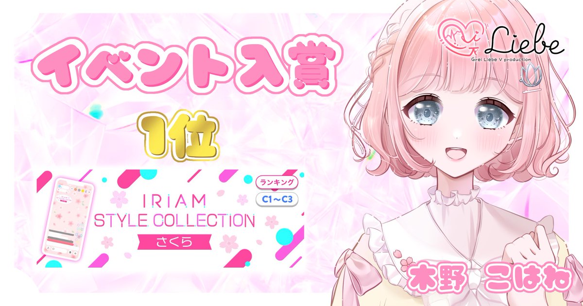 Grei Liebe(グライリーベ) tweet media