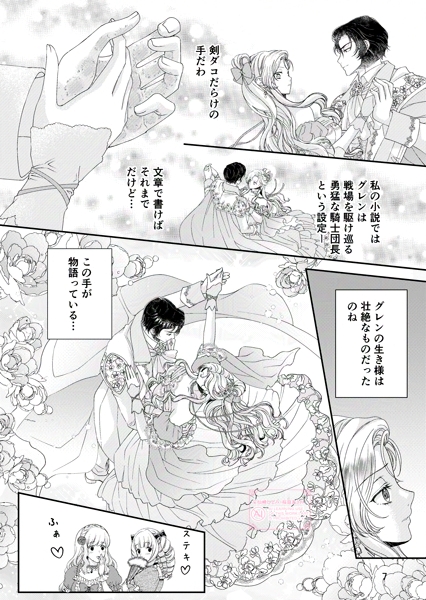 桜庭あさみ@新規連載準備中🌸 tweet media