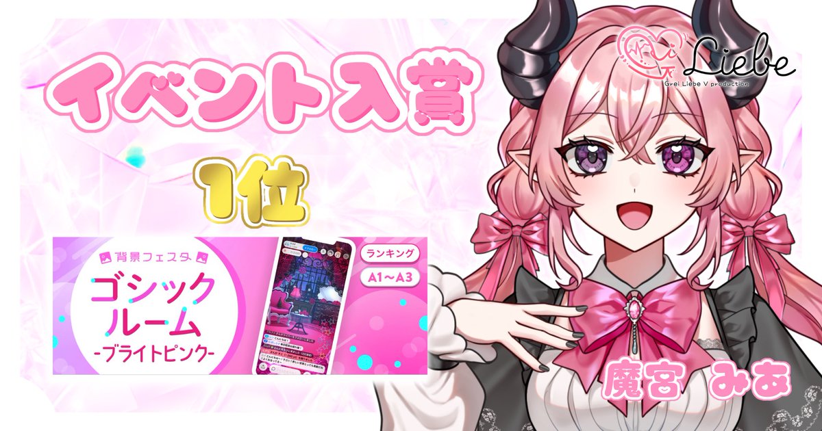 Grei Liebe(グライリーベ) tweet media