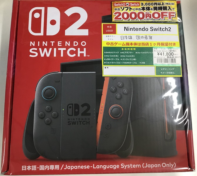Nintendo Switch2 本体｣ 買い取りました! お持ち込みありがとうござい