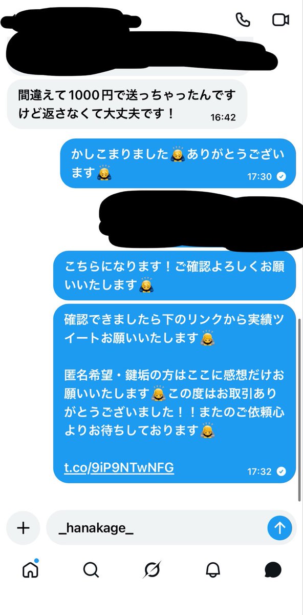 花影 tweet media