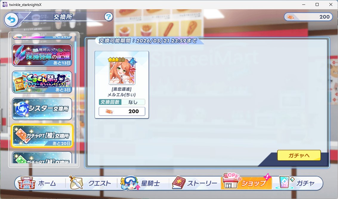バラドル tweet media