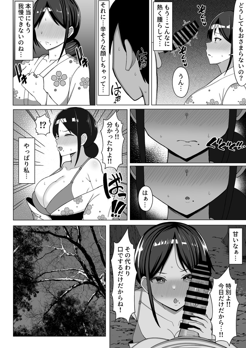 結局息子に甘い母♥ 