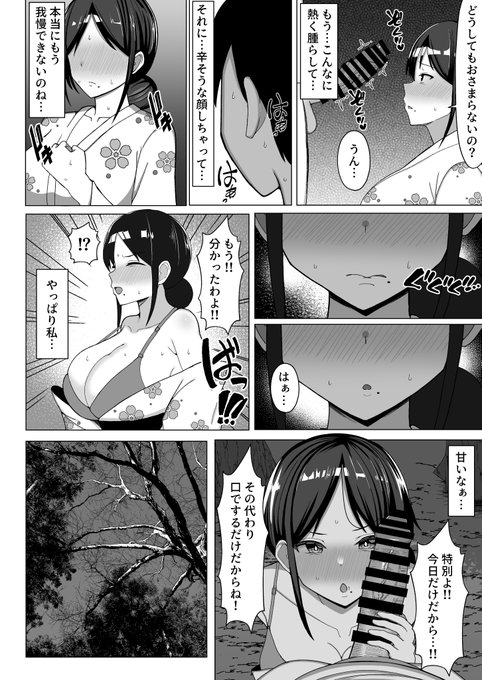 結局息子に甘い母♥ 