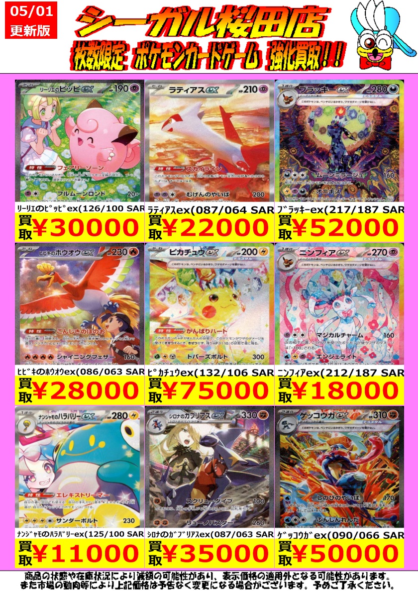 t*s様 ポケカ　大量まとめ売り　150枚 🐉🐉🐉 🐉ドラ🐿️🐉 🐉スタ🐿️🐉 🐉町田店🐉 🐉🐉🐉 ORASUTA町田店