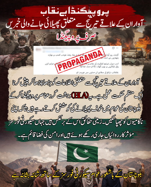 ZartajLeghari's tweet image. آواران (تیرتیج) سے متعلق خبریں بڑھا چڑھا کر پیش کی جا رہی ہیں۔ یہ گھسیٹ گرَد عناصر پروپیگنڈا کر کے بلوچستان کی عوام میں خوف پھیلانے کی کوشش کرتے رہے ہیں، جبکہ زمینی حقیقت میں سیکیورٹی فورسز صورتحال کو مؤثر انداز میں کنٹرول میں رکھے ہوئے ہیں۔

#Awaran #Balochistan #NoToTerrorism