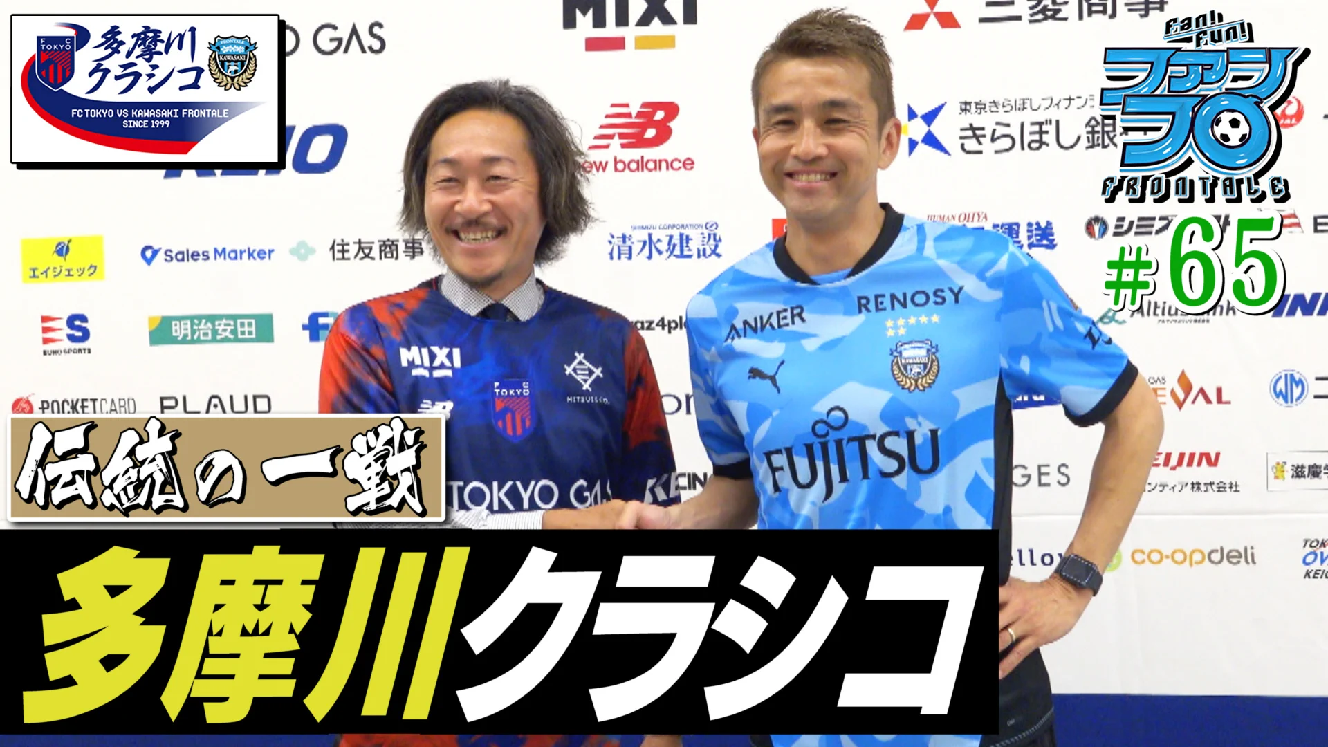 川崎フロンターレ on X: 