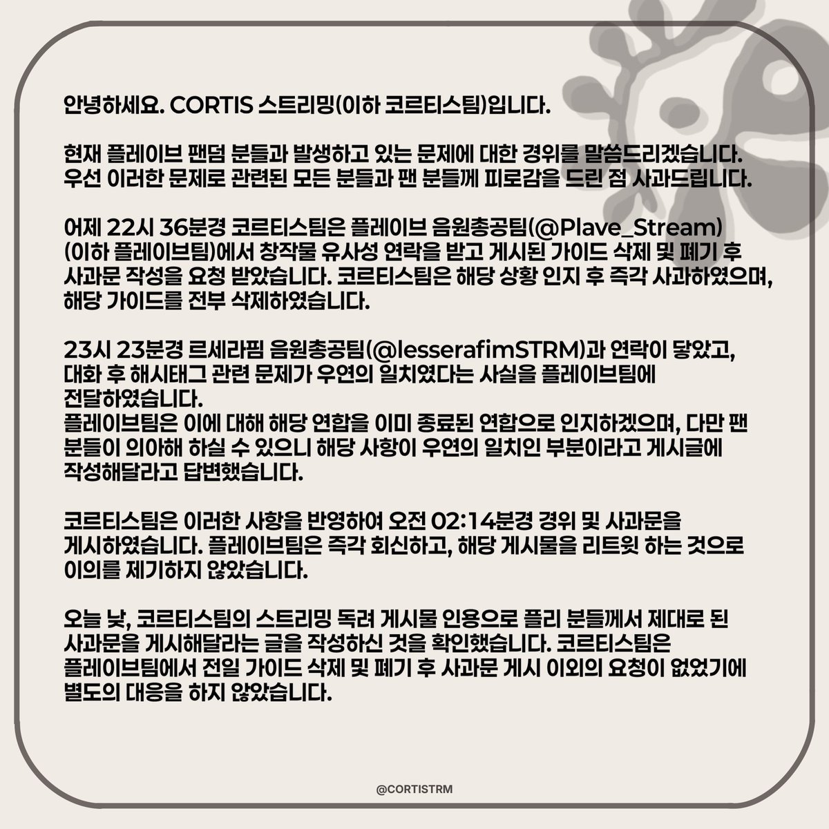 CORTIS 스트리밍 tweet media