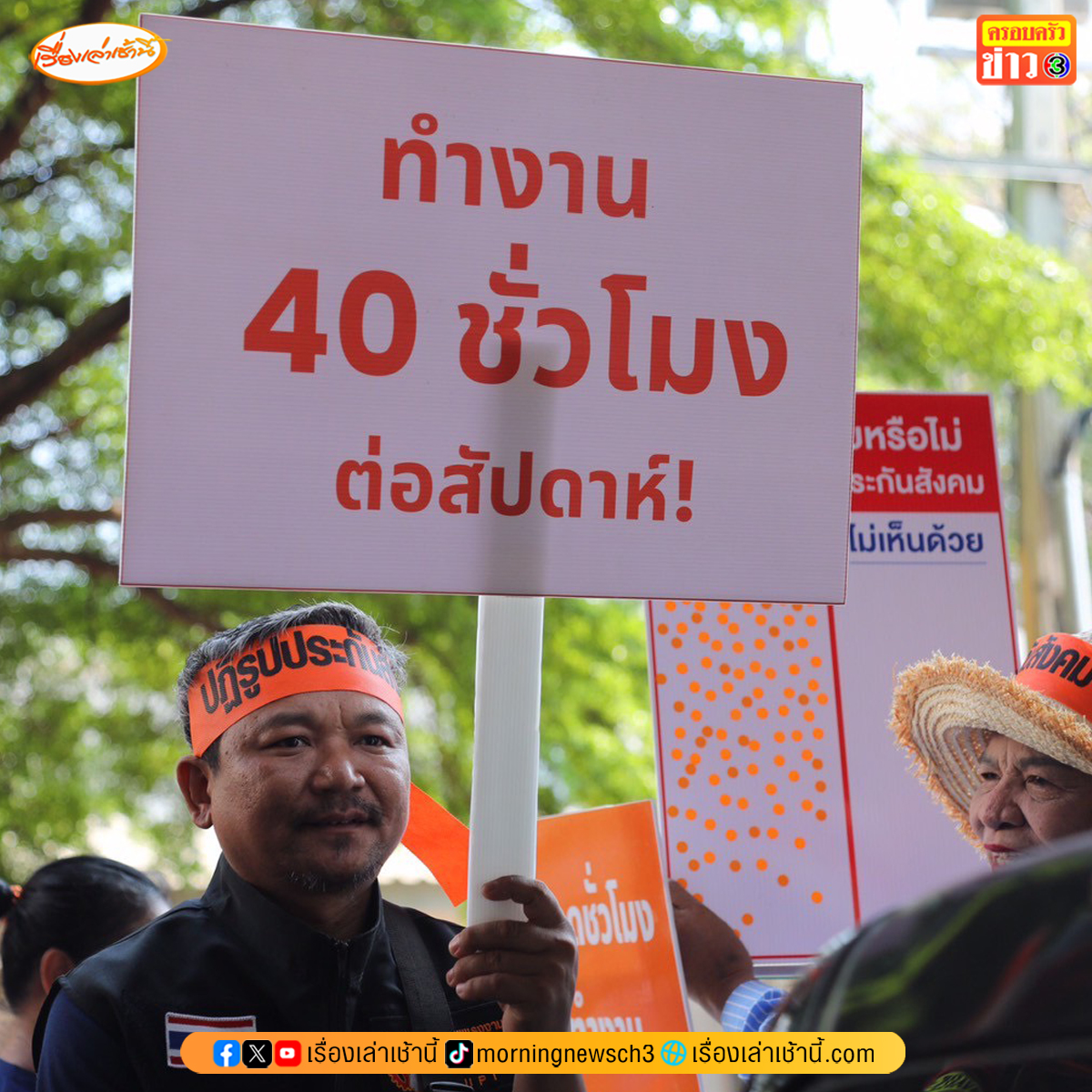 เรื่องเล่าเช้านี้ tweet media