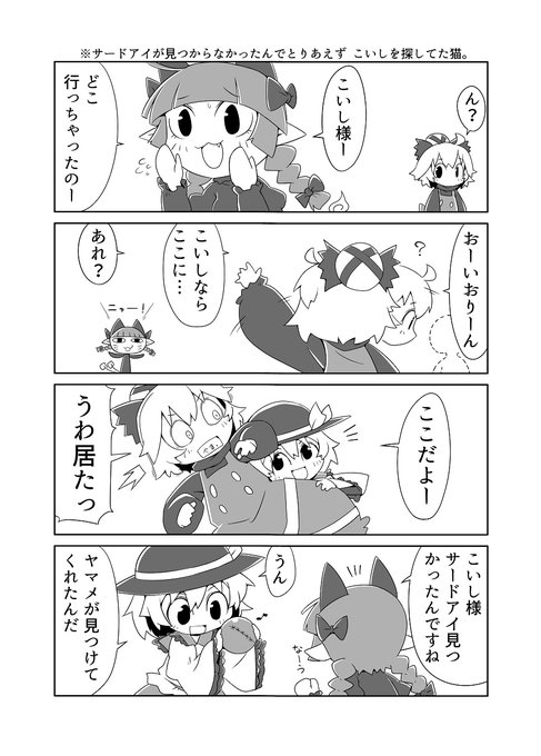 にゃーん。 