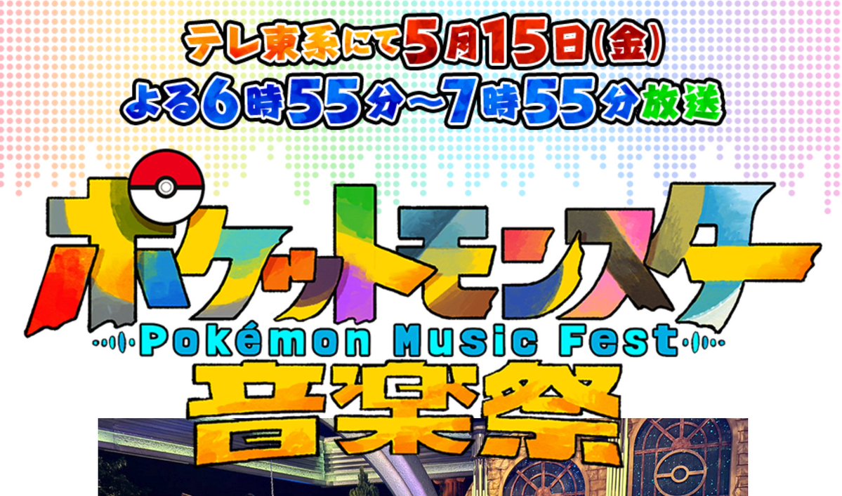 ポケモンゲーム情報＠Sifu tweet media