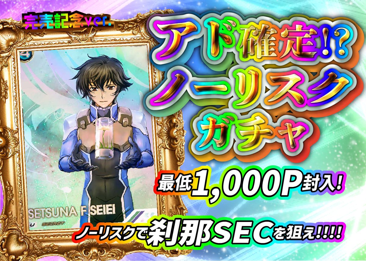 Dorima8_info's tweet photo. 🎉【新作ガチャ追加のお知らせ】🎉

本日、DORIMAにて新商品ガチャを追加いたします🔥
月初！ということもあり中身も豪華にさせて頂きました🔥
ぜひこの機会にチェックしてみてください✨

🎁【1000Pが当たる！リポストキャンペーン】🎁
この投稿を「イイね👍＆リポスト」してくださった方の中から、抽選で1000Pをプレゼント！
※当選者さまへはDMをお送りさせて頂きます

▼ガチャ一覧・詳細はこちら
🔗 https://t.co/VAUw986Nzn

#DORIMA
#リポストキャンペーン
#アーセナルベース