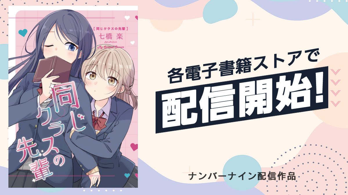 七橋 楽 tweet media