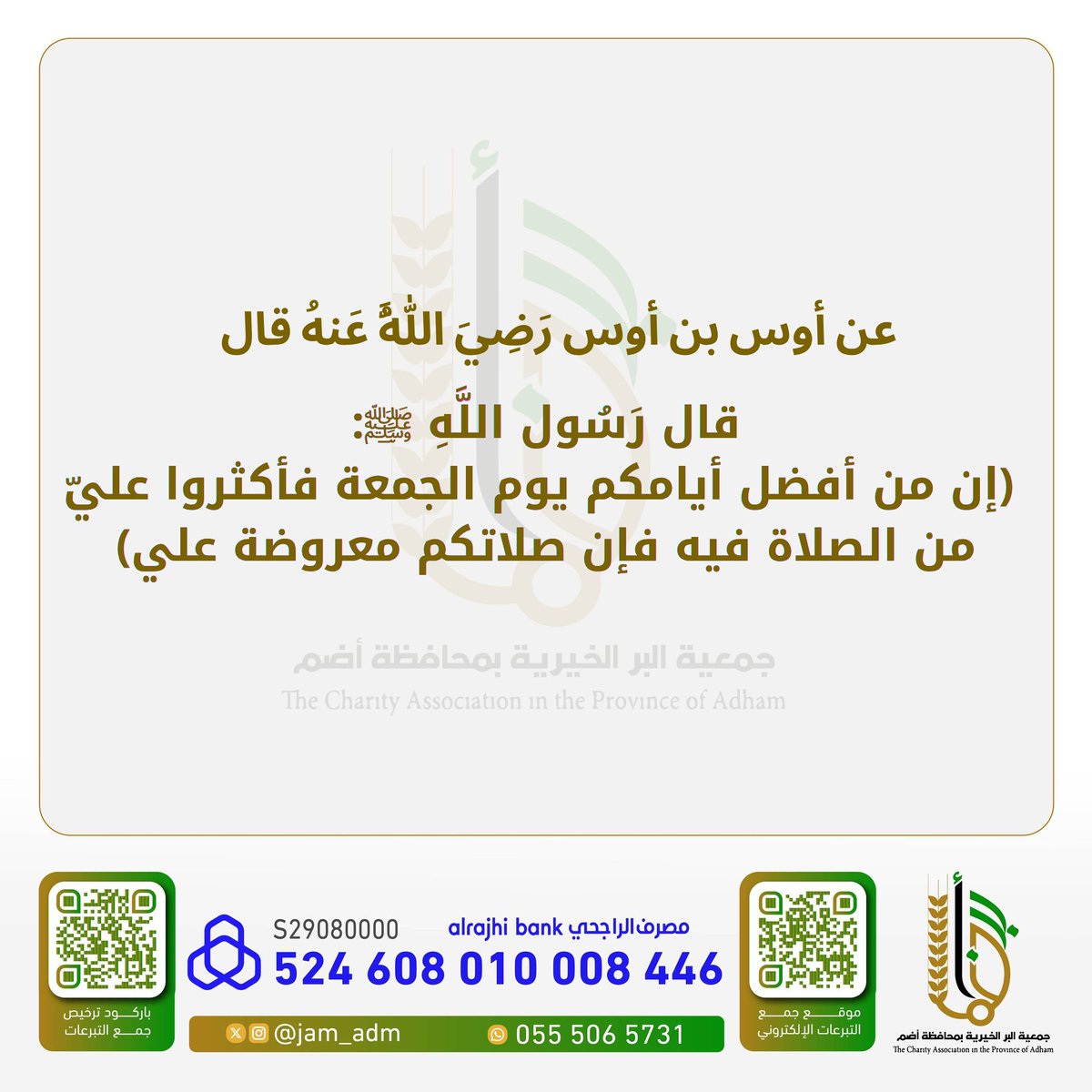 جمعية البر بمحافظة أضم tweet media