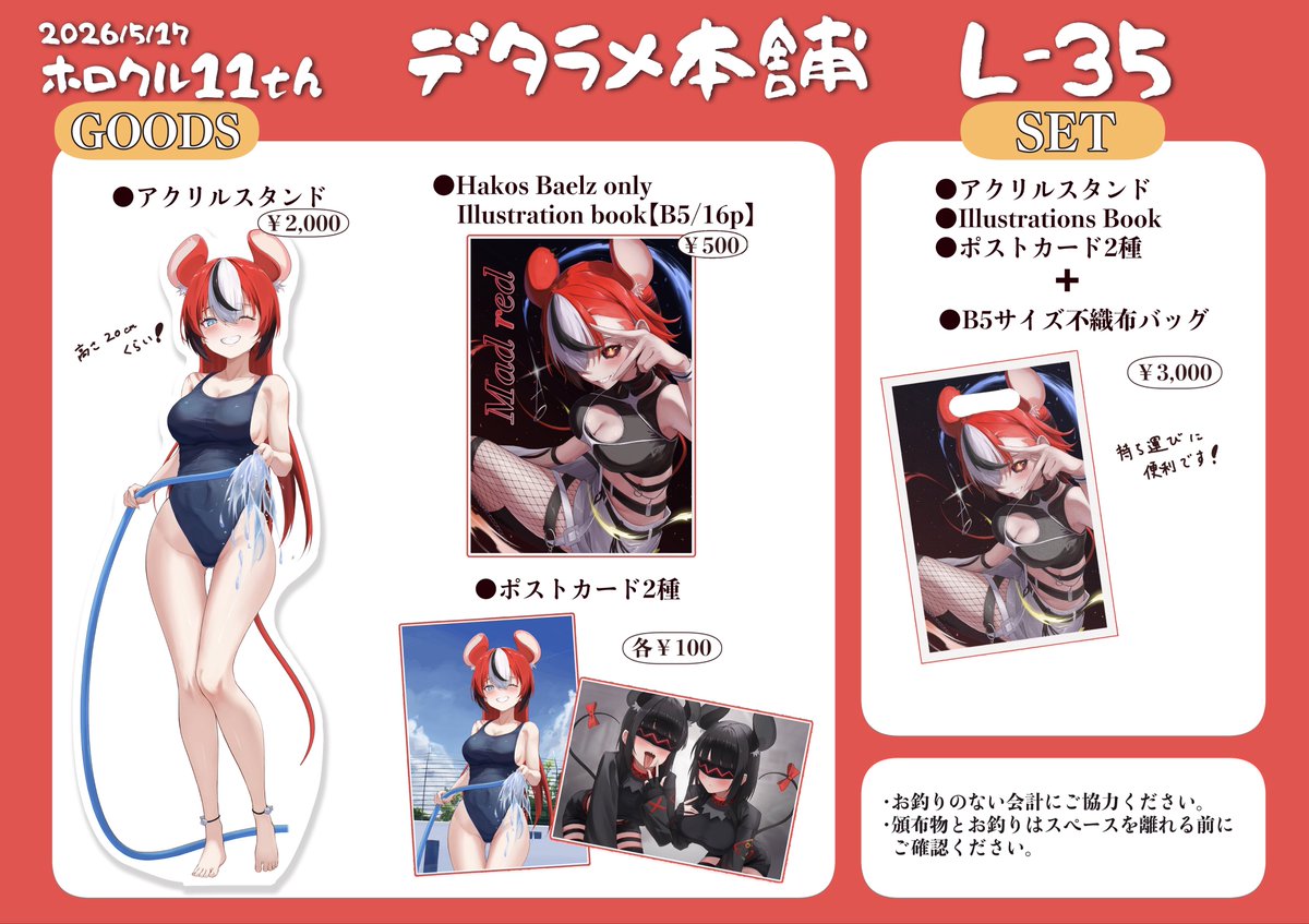 逆廻らい/ホロクル11th【L-35】 tweet media