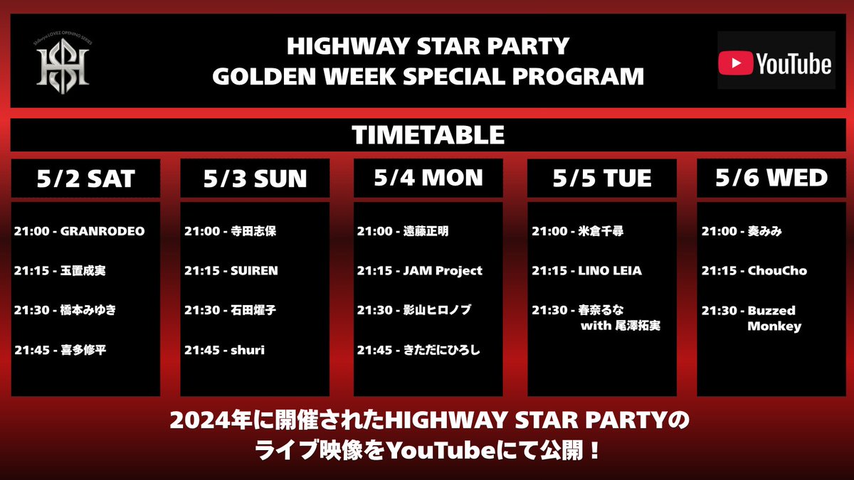 HIGHWAY STAR tweet media