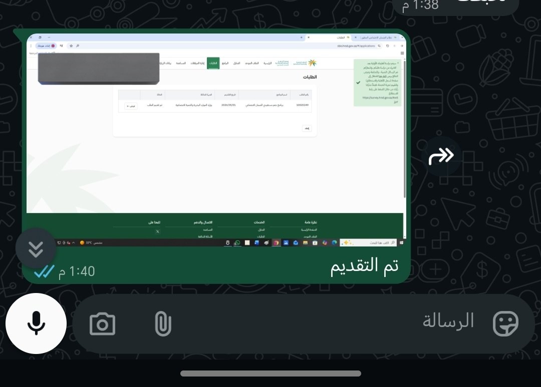 لطيفه للخدمات الإلكترونية tweet media