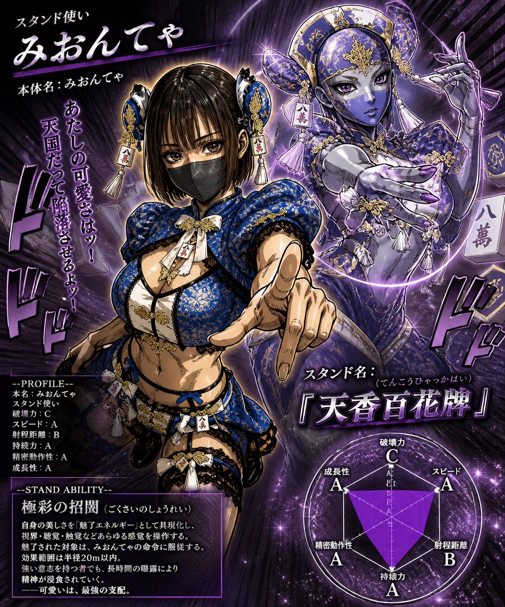 働く！みおんてゃ🏹 tweet media