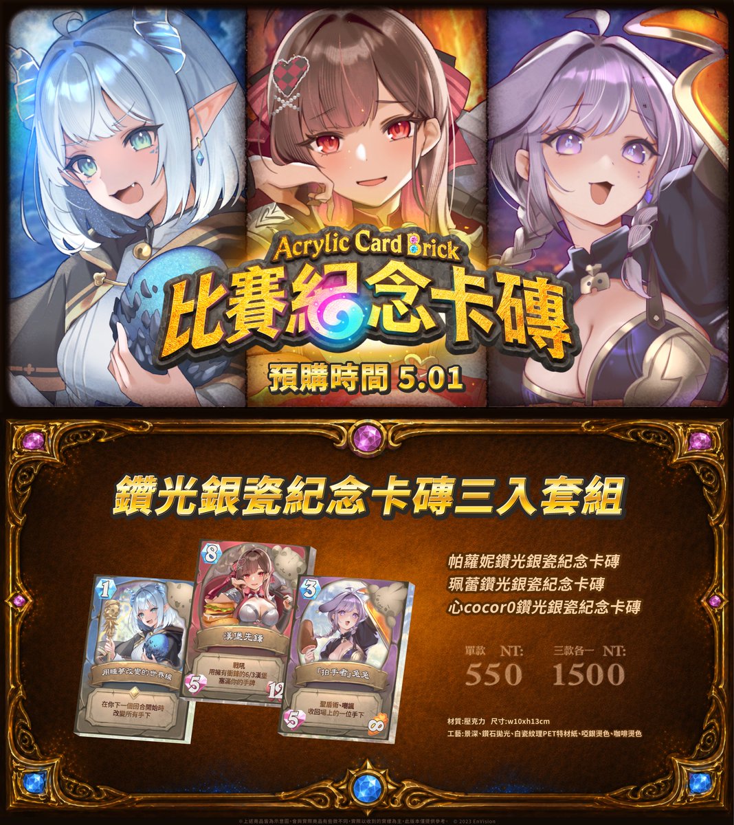 預見娛樂 EnVision tweet media