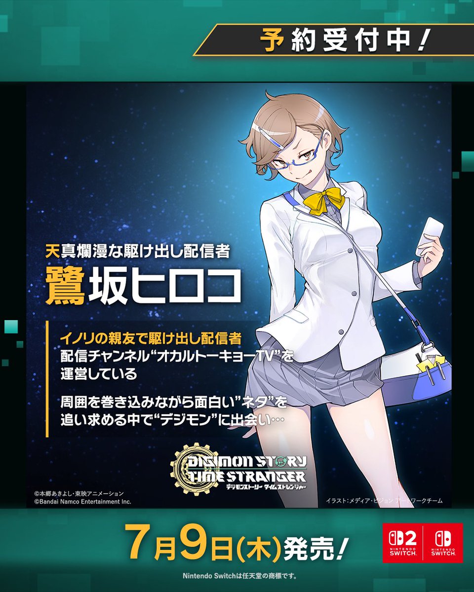 デジモンゲーム公式アカウント tweet media