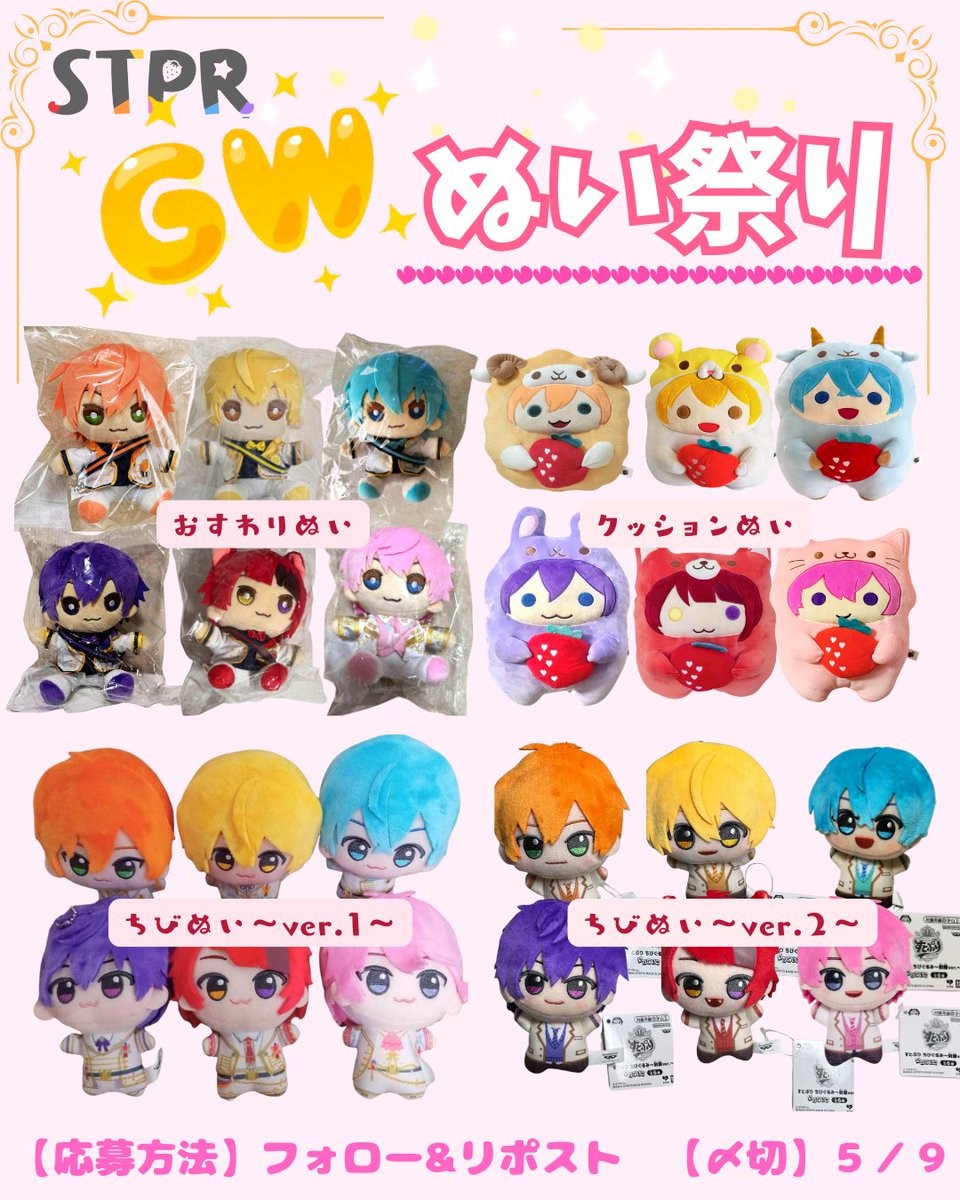 すとぷりのプレゼント企画垢🍓 tweet media