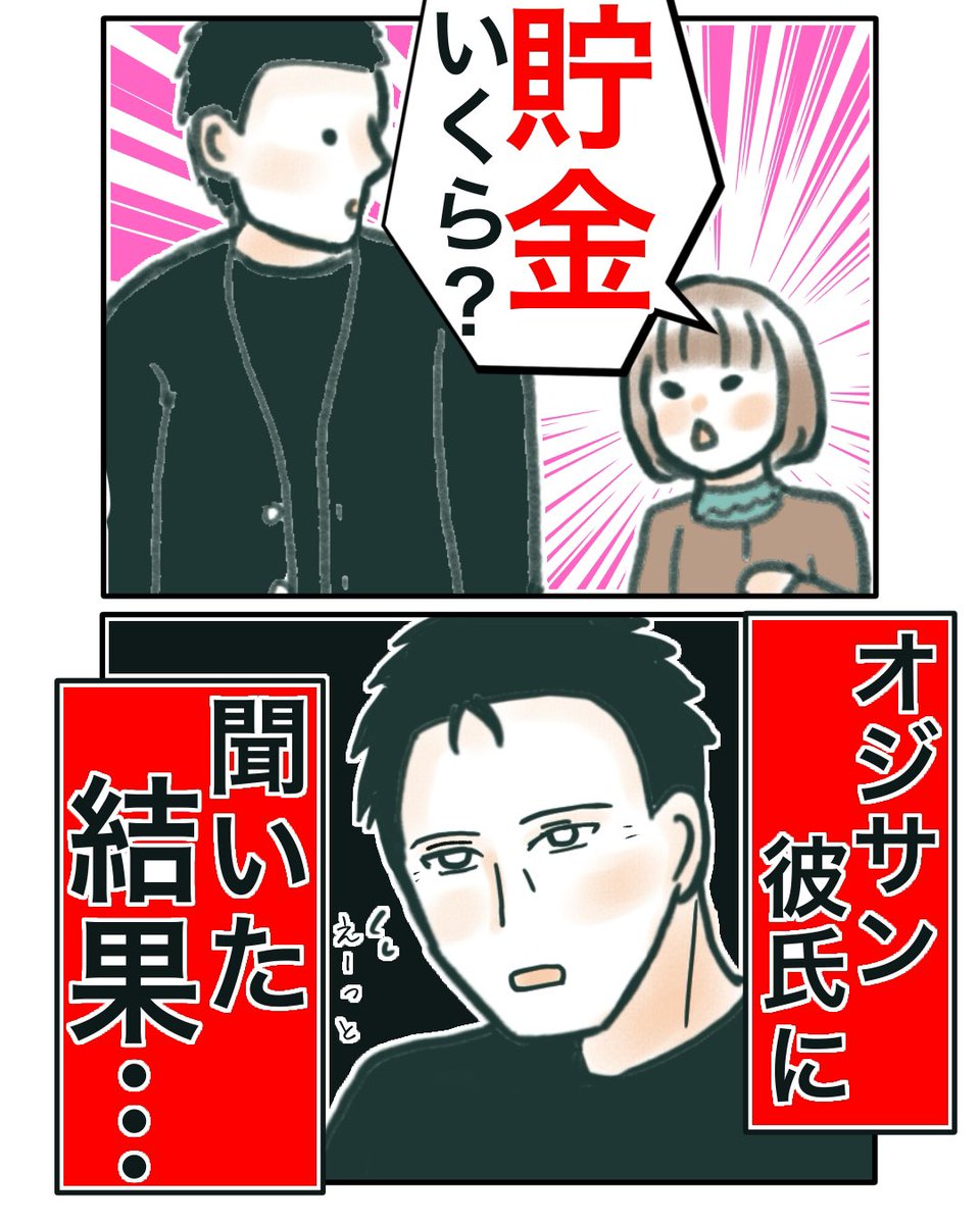 無尾緑（むおみどり）🐸男女の本音♡セキララ体験談漫画 tweet media