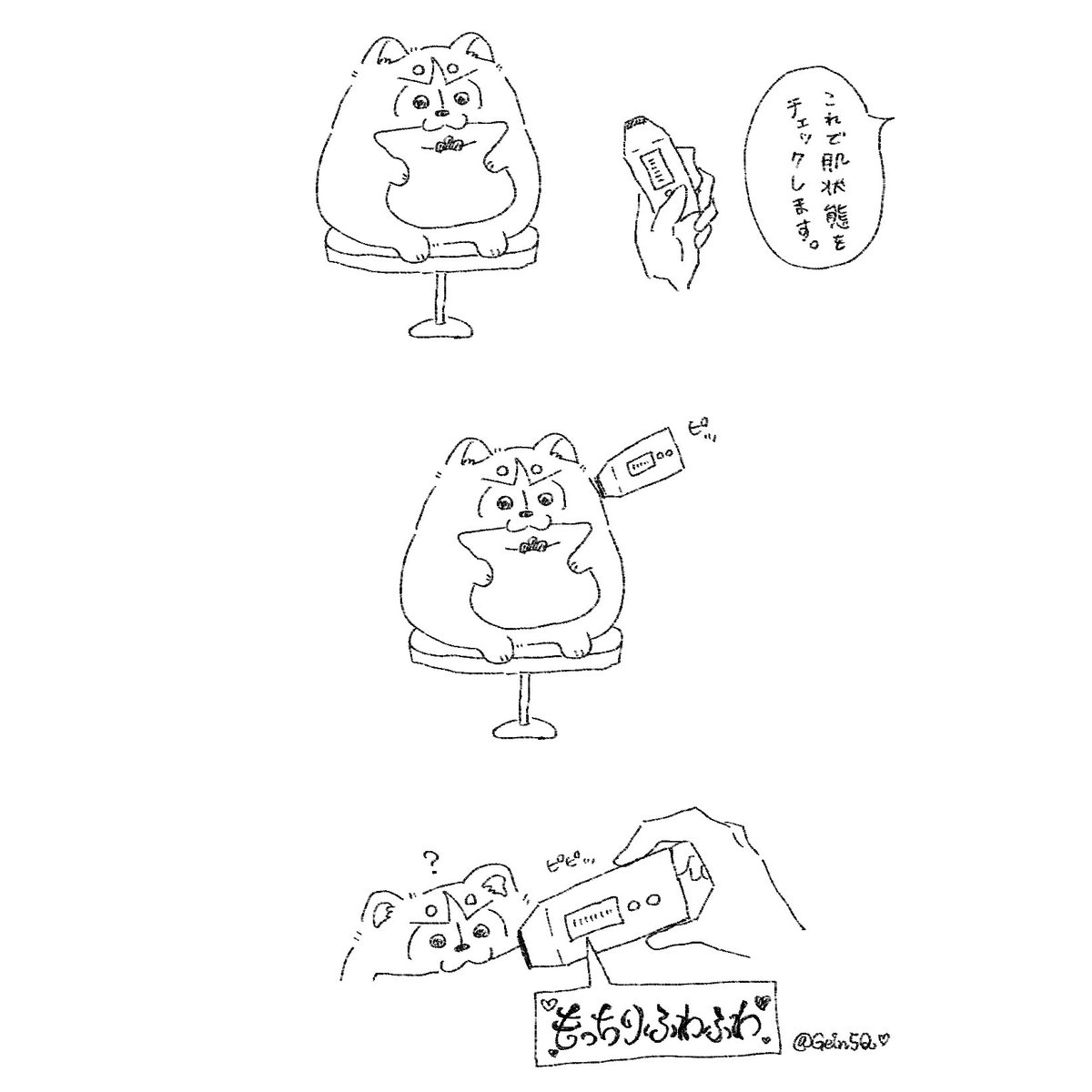 ほしの tweet media