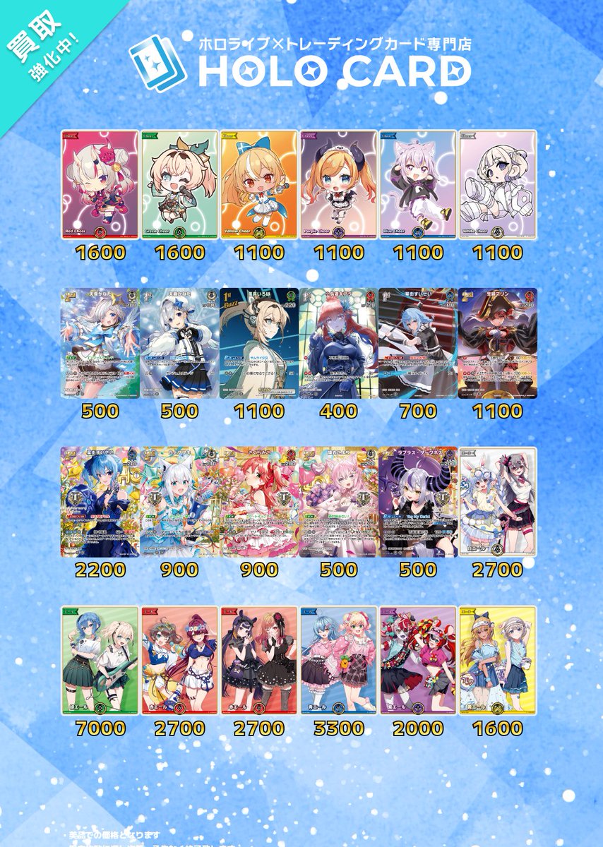 ✨#ホロカ 買取表✨】 #ホロライブOCG 各種プロモカード🧧 買取表更新
