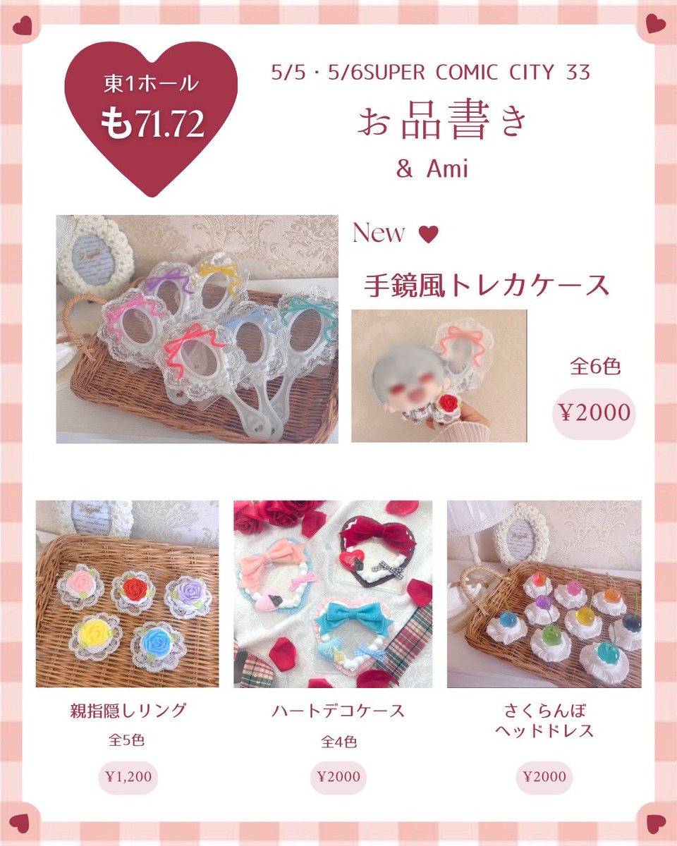 ❁saku❁5/5.6東1【も7172】 tweet media