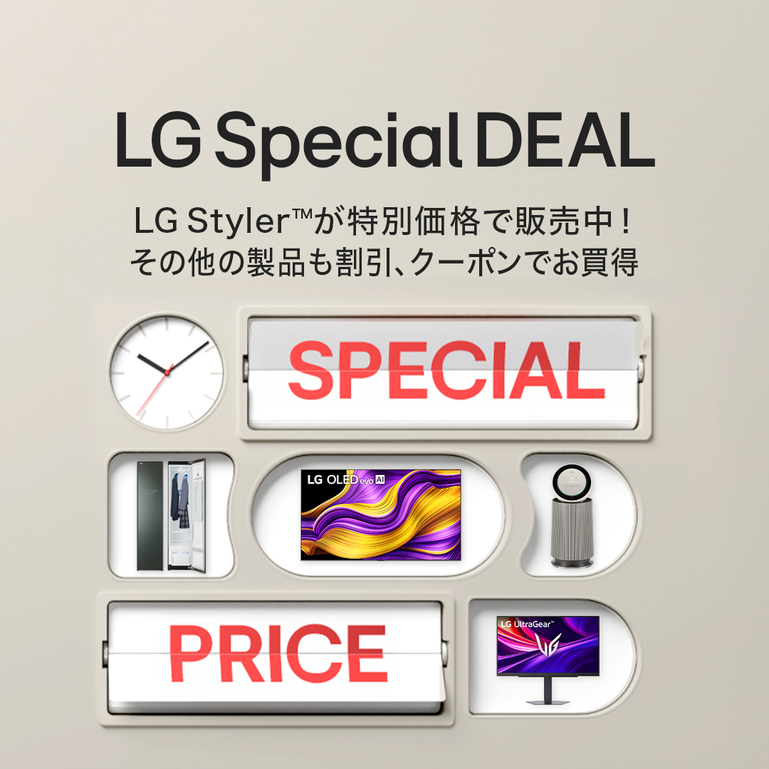 LG Special DEAL開催中 ＼ LGはGW期間中もセール対象製品多数✨ 有機EL