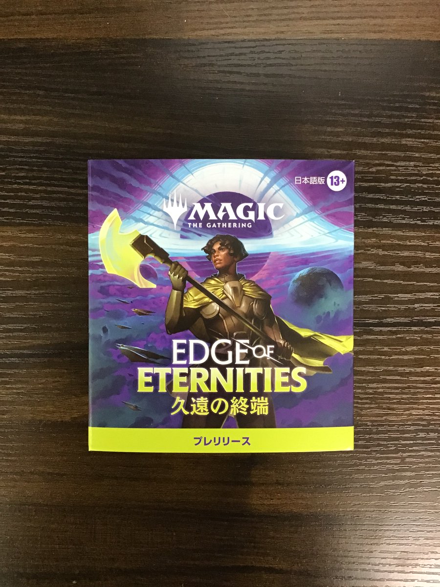 久遠の終端 プレリリースキット入荷しました！ 3,800円/個で販売中です